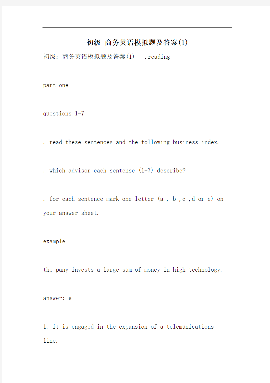 初级 商务英语模拟题及答案(1)
