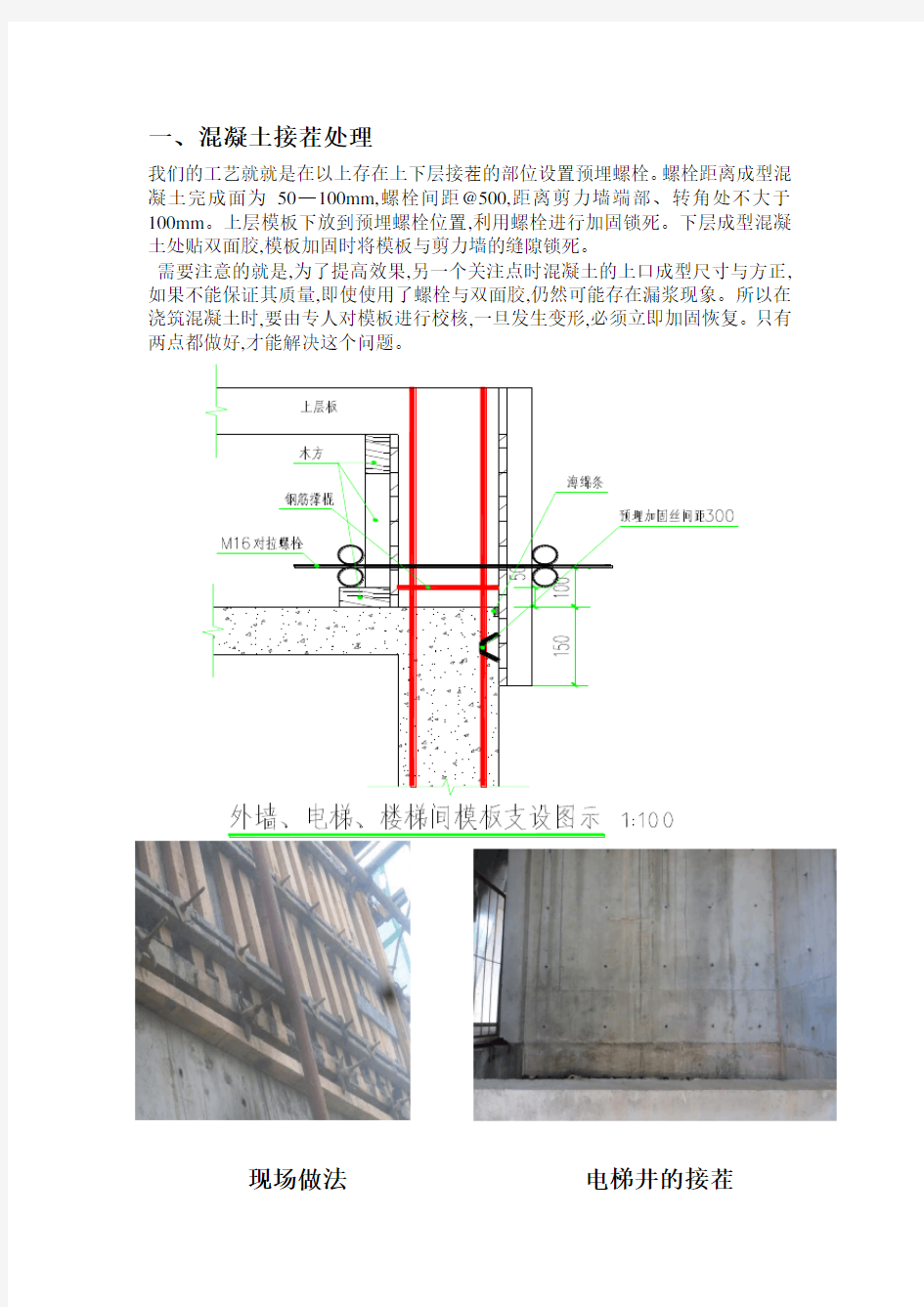 建筑细部处理做法