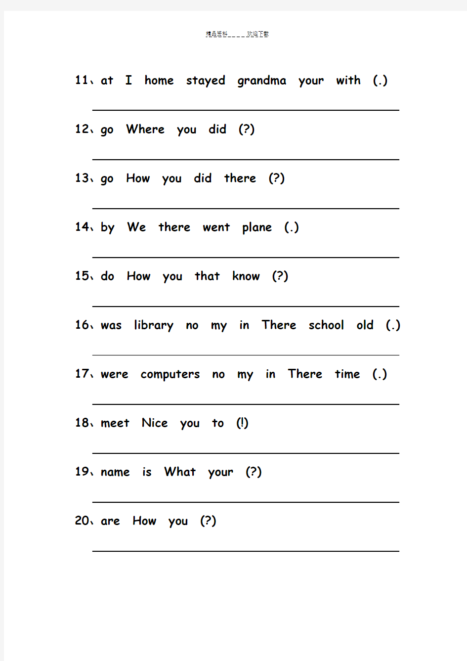 六年级英语连词成句专项练习题