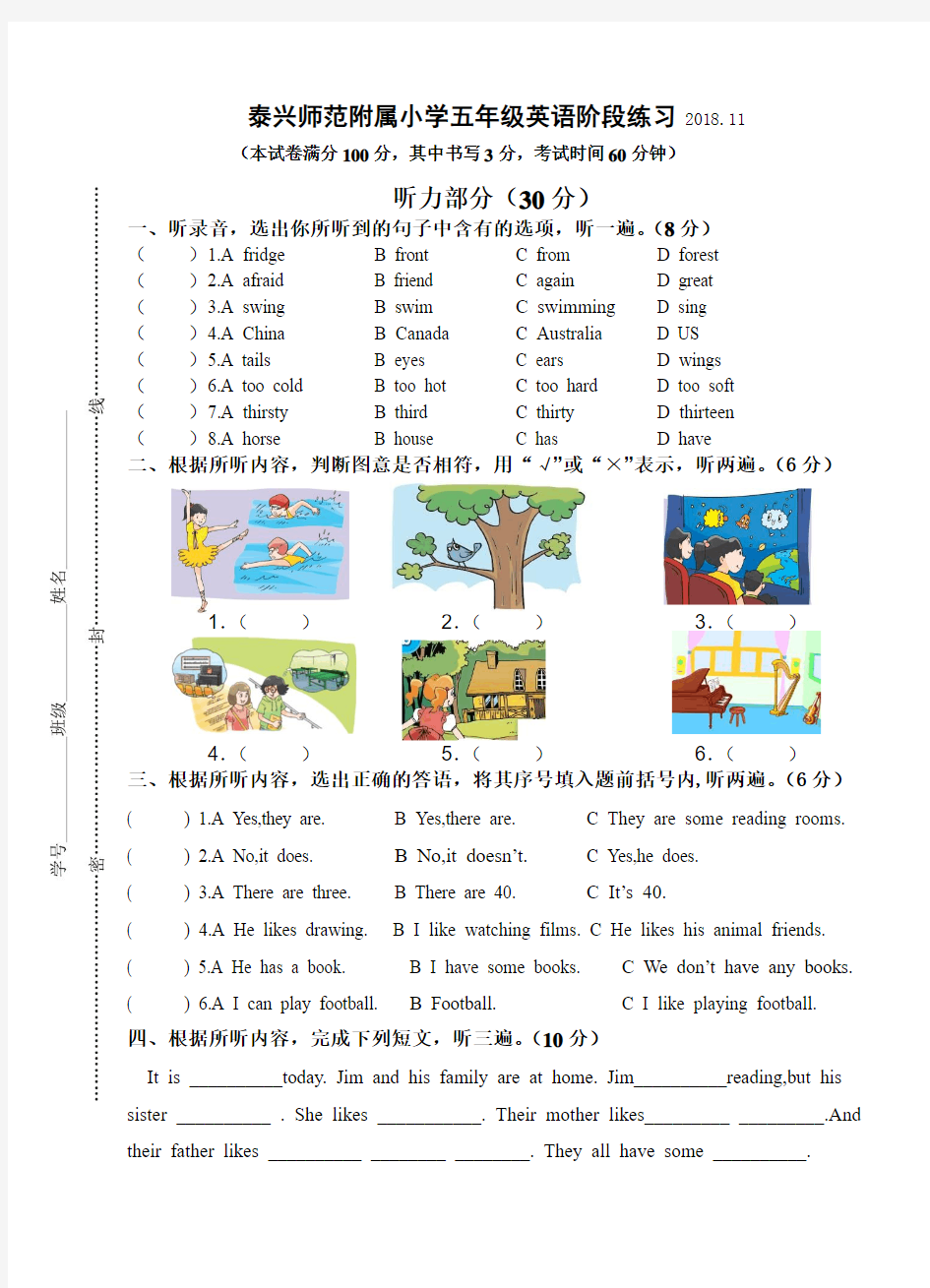 2018苏教版五年级英语下册期中试卷