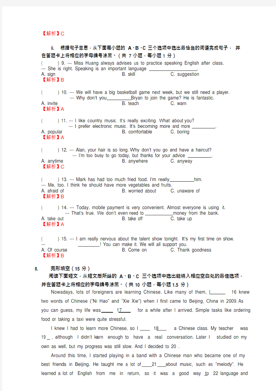 2019年广东省深圳市中考英语真题卷及答案