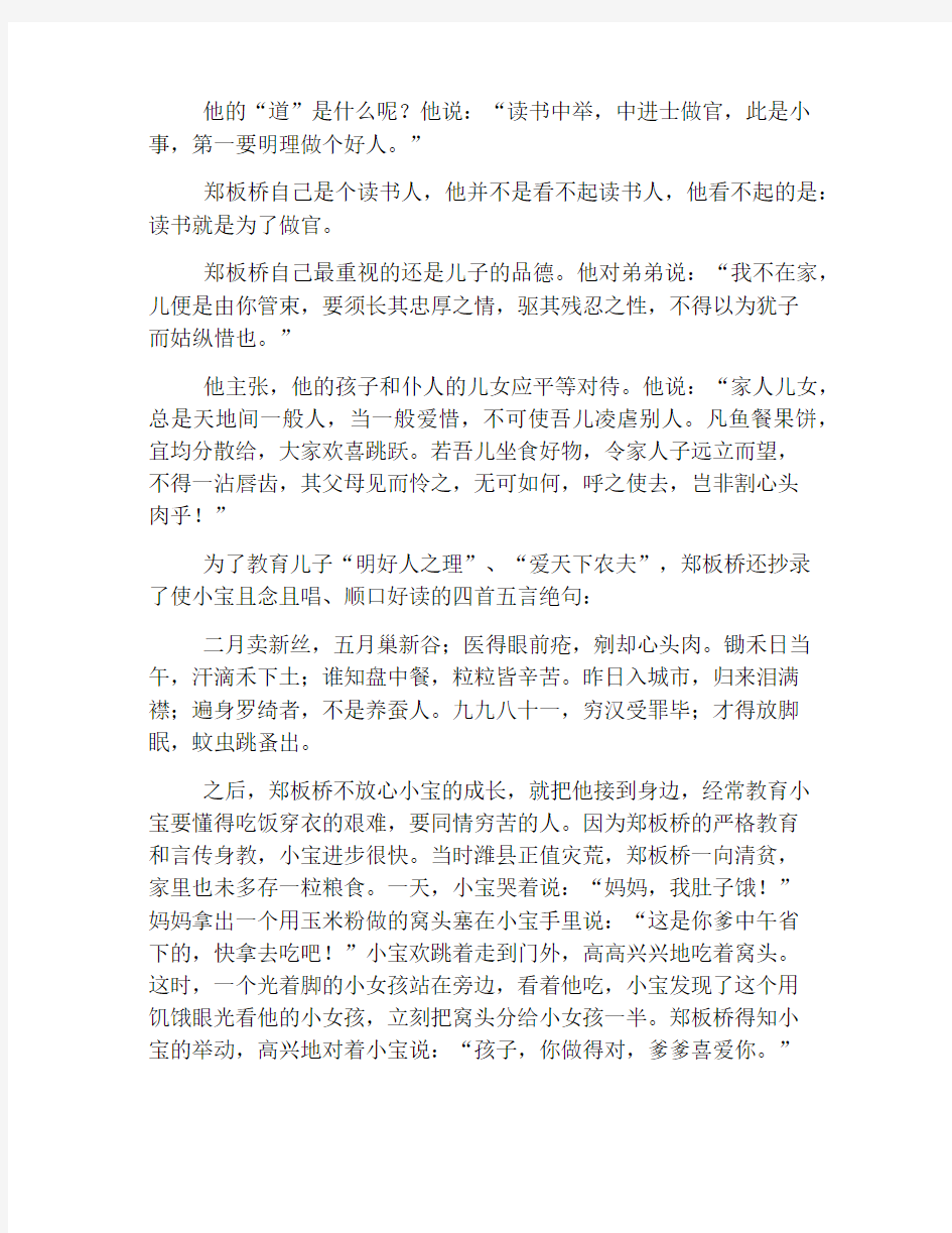 中外名人的哲理故事12篇