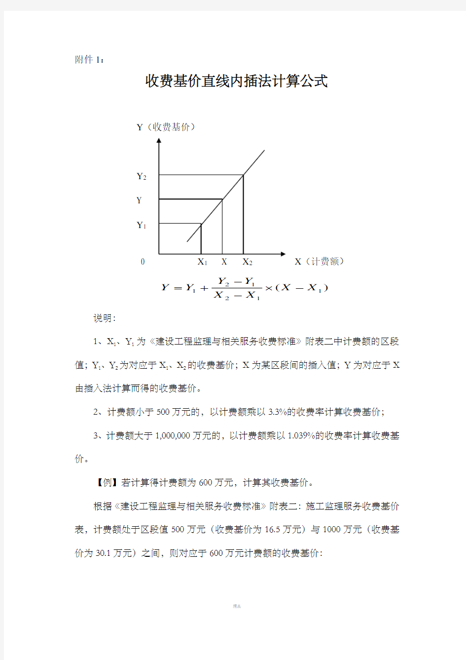 内插法计算公式-内插法公式