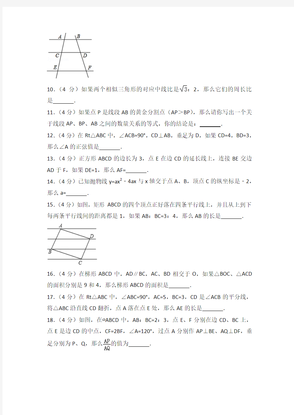 上海市徐汇区中考数学一模试卷