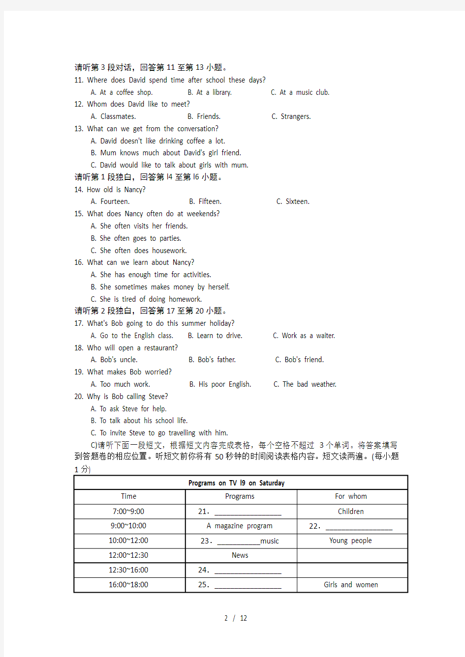 人教版九年级英语上册Unit6Whenwasitinvented单元检测试卷