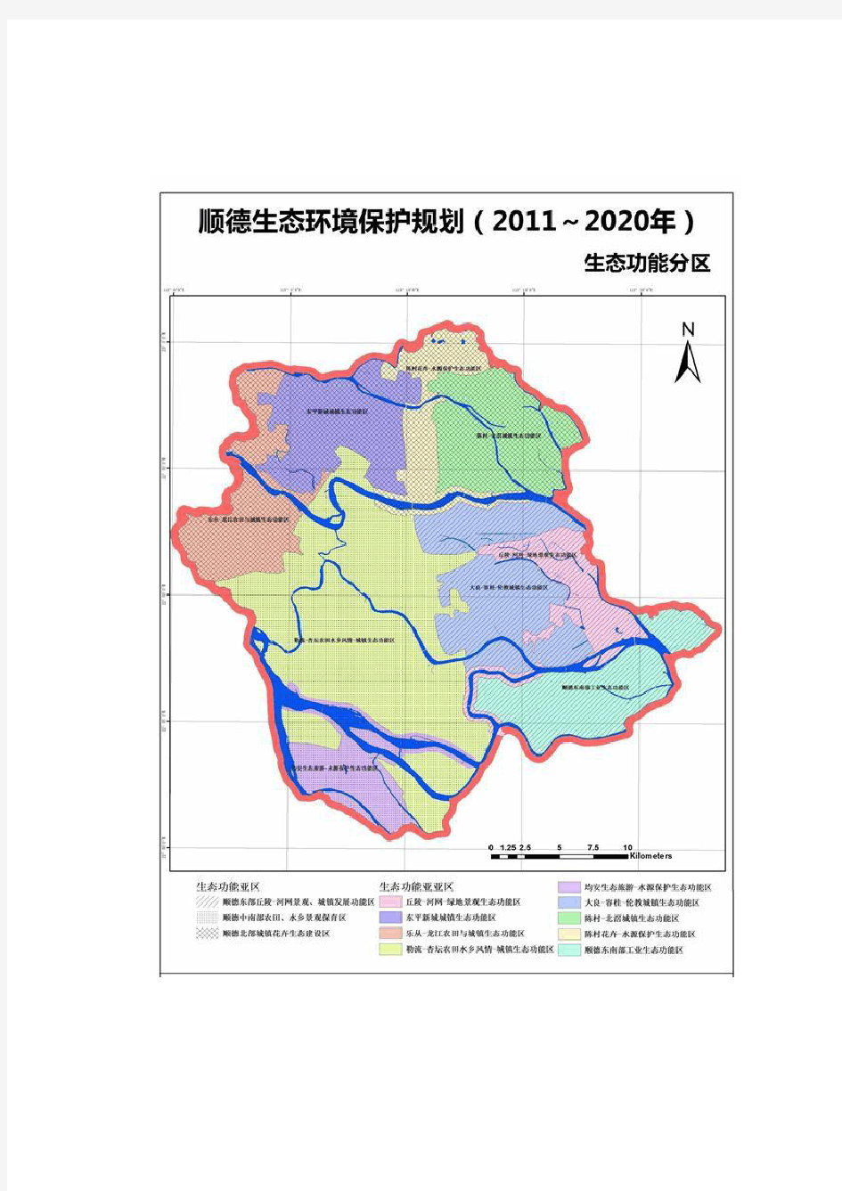 顺德生态环境保护规划(顺德生态功能分区图、广东省珠三角生态图、顺德大气、水、地下水、噪声功能区划图)