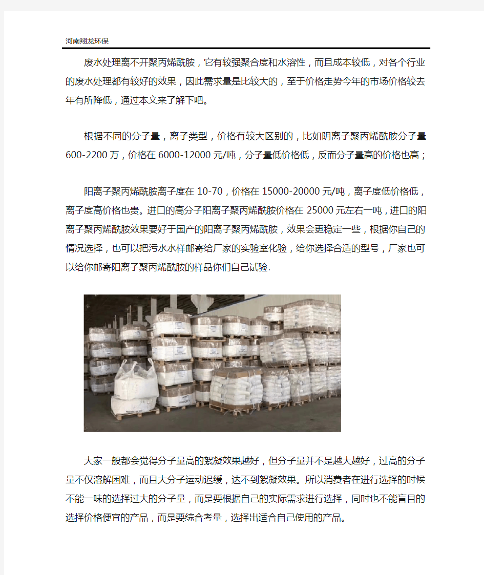 聚丙烯酰胺每吨价格多少钱