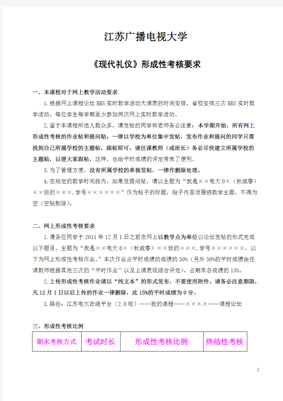 Removed_作业讲评(1)网上形考答案