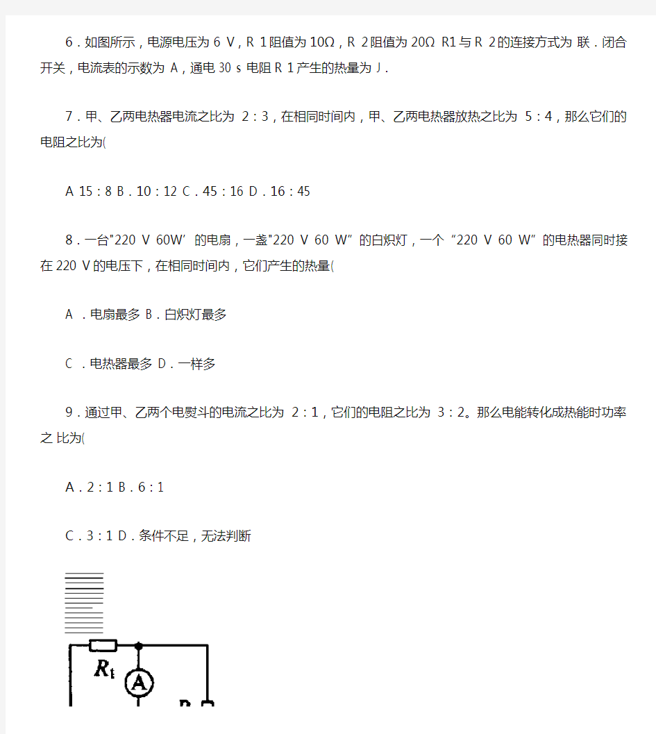 焦耳定律与电功率要点