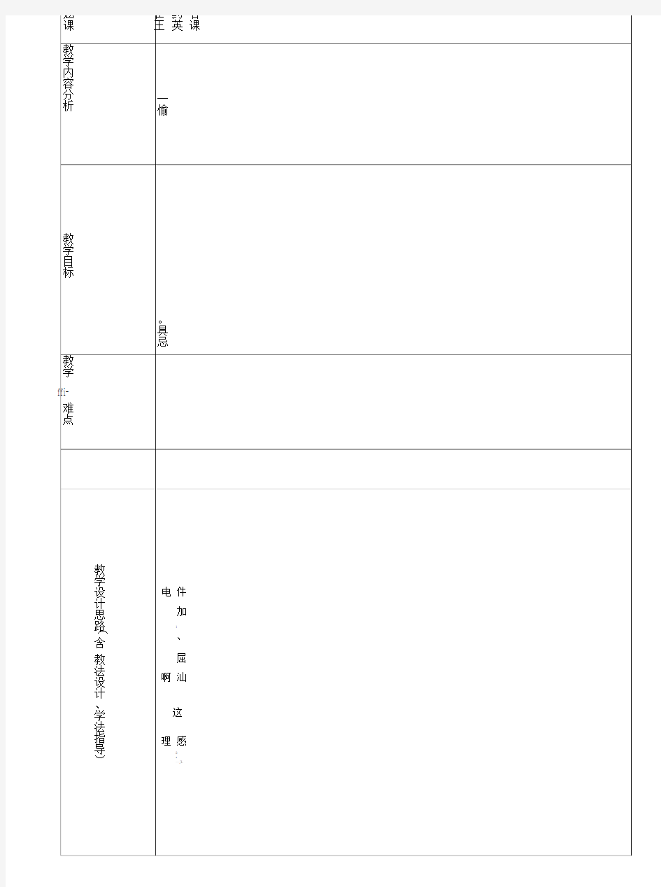 7、蚂蚁的救助教学设计