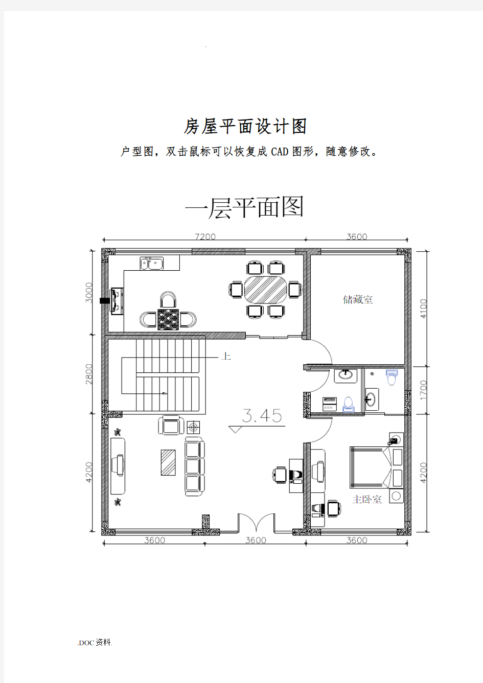 房屋设计平面图CAD图