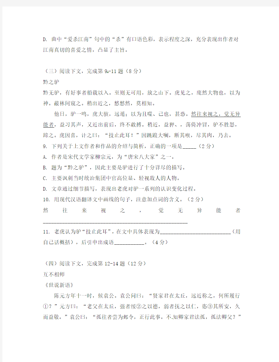 上海市黄浦区2020年中考语文二模试题(答案不全)