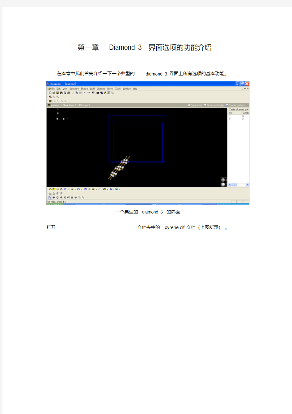 diamond3教程系列1.01