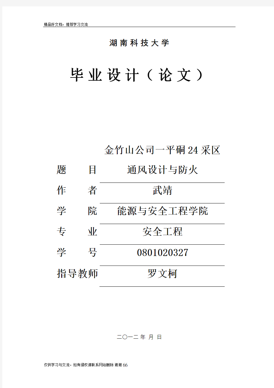 最新安全专业设计实例