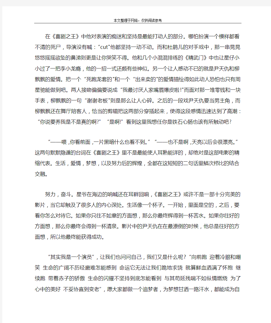 关于努力奋斗的散文：努力,奋斗