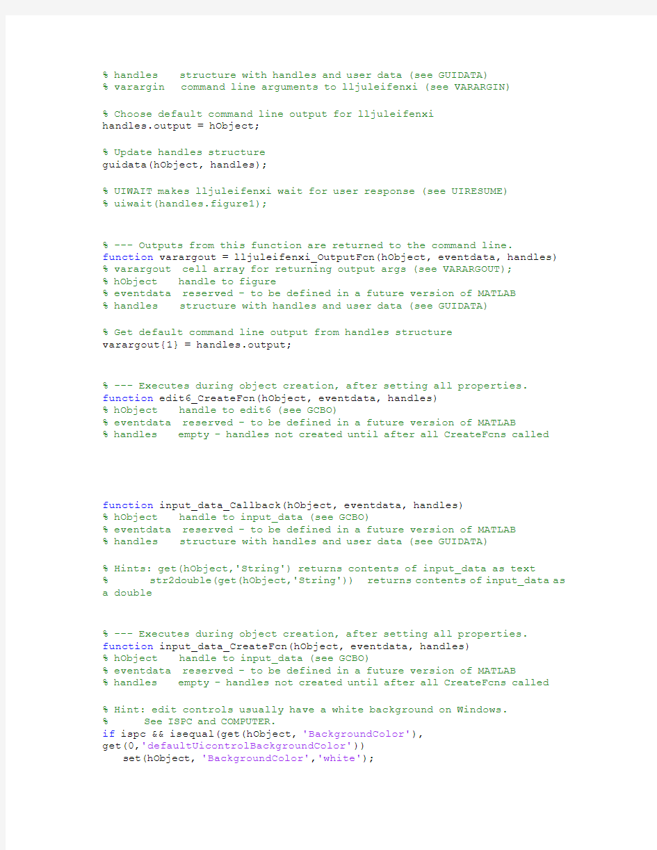 聚类分析matlab程序设计代码