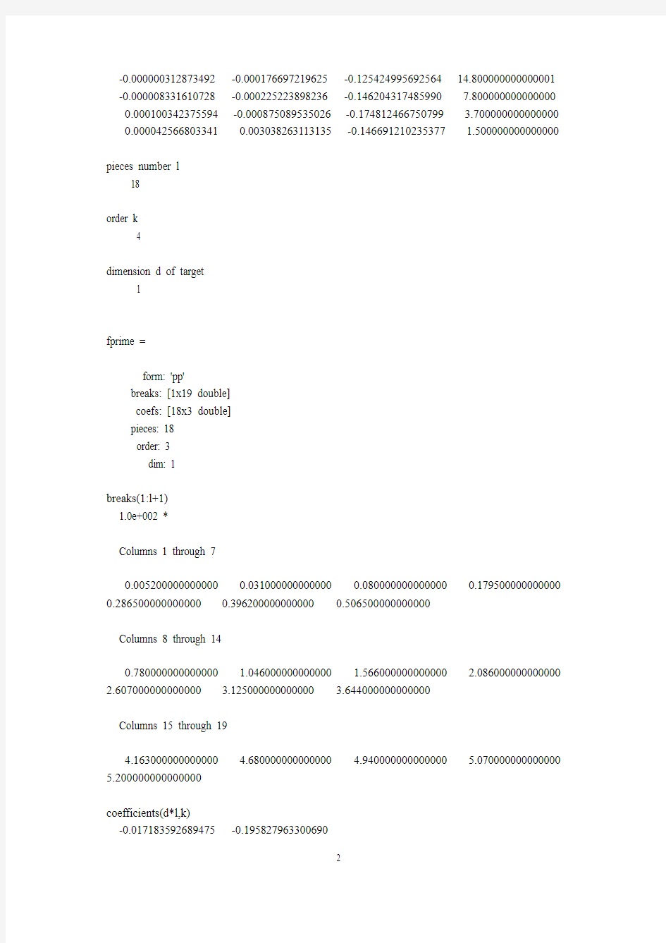 数学第五章