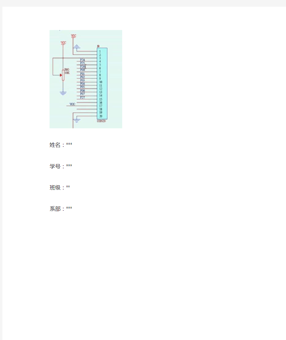 LCD12864初始化流程图