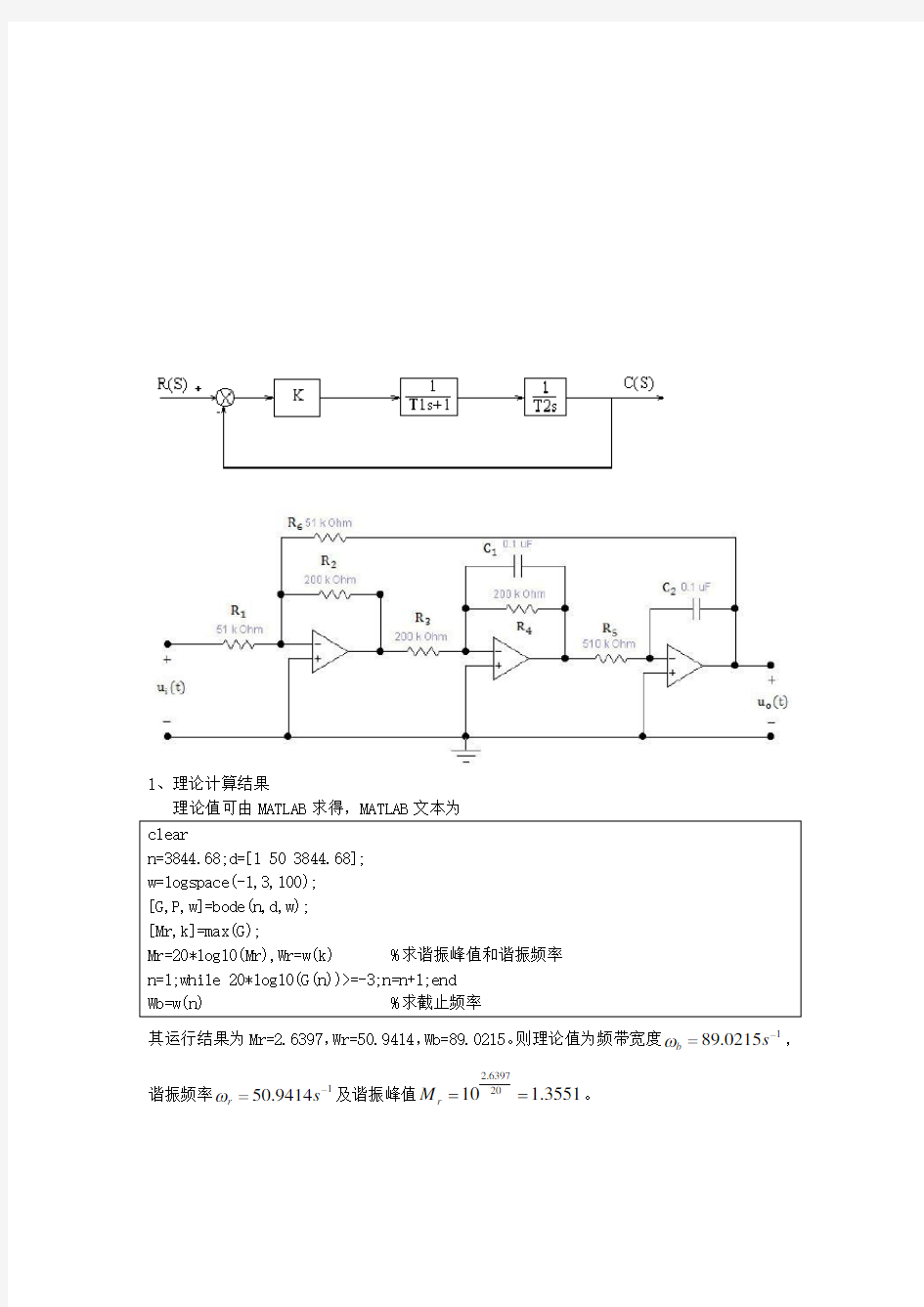 频率特性的测试