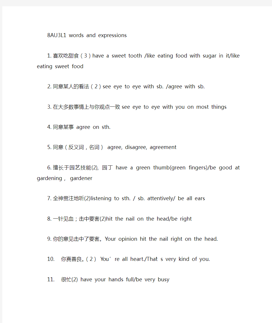 上海新世纪版八年级英语单词词组表