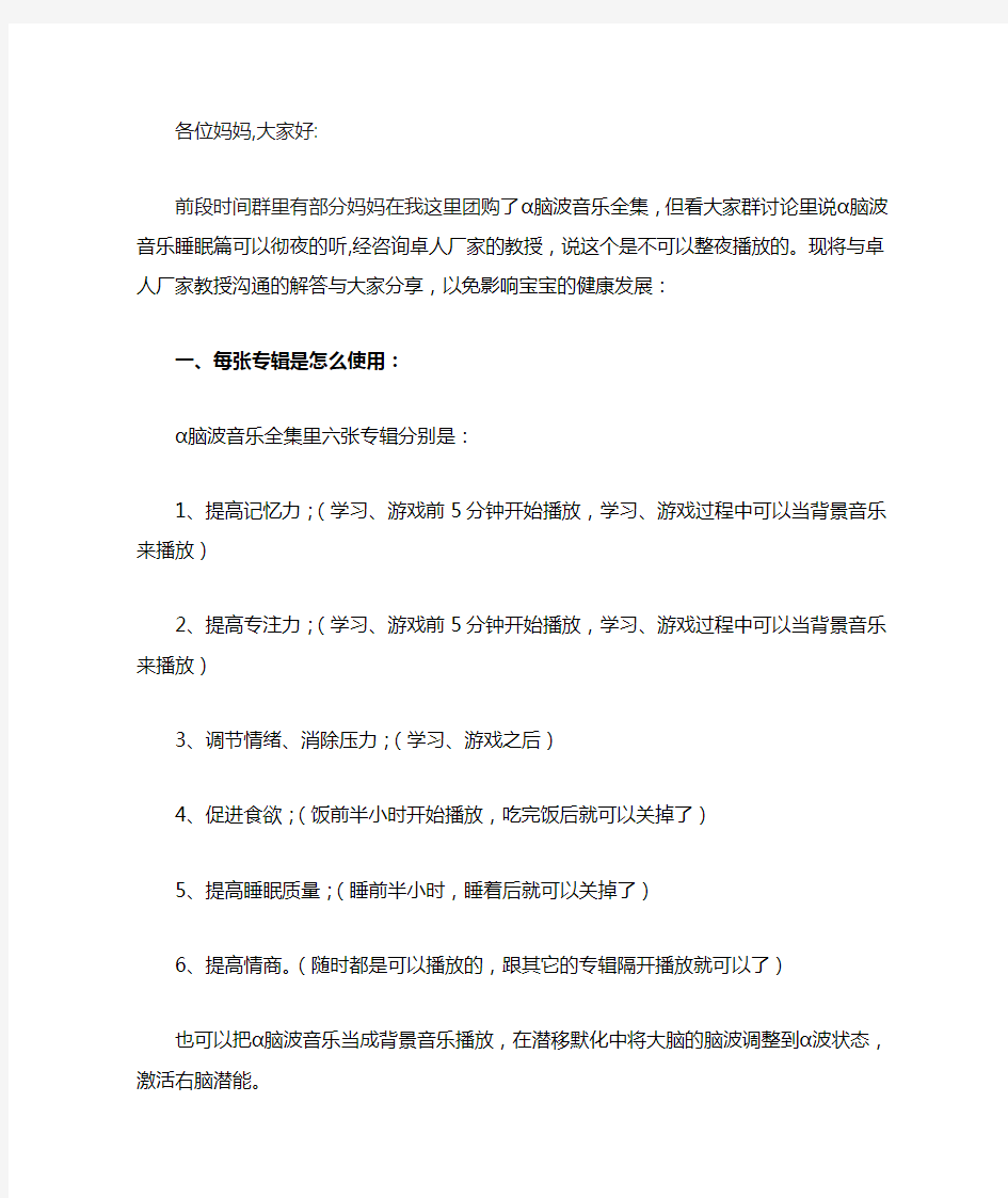 a音乐正确使用方法