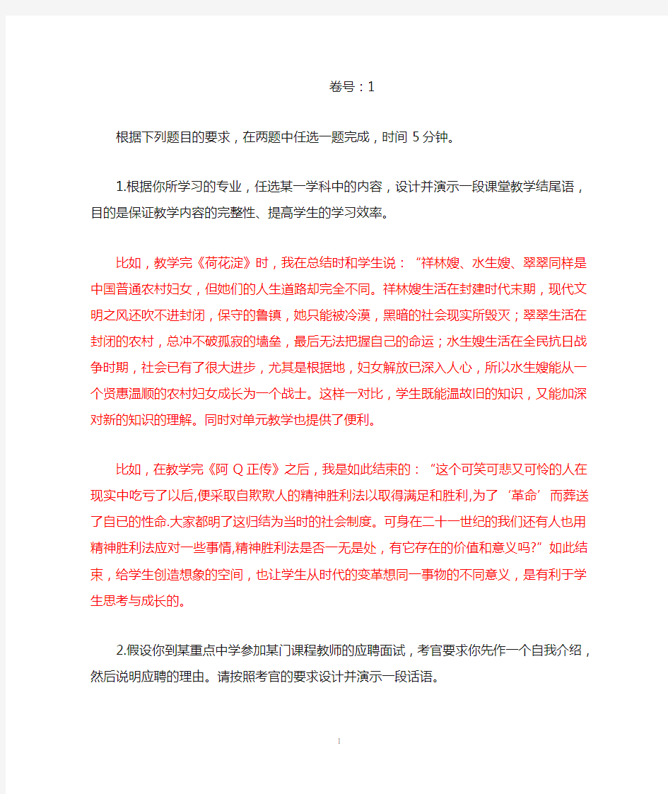 教师口语训练题库