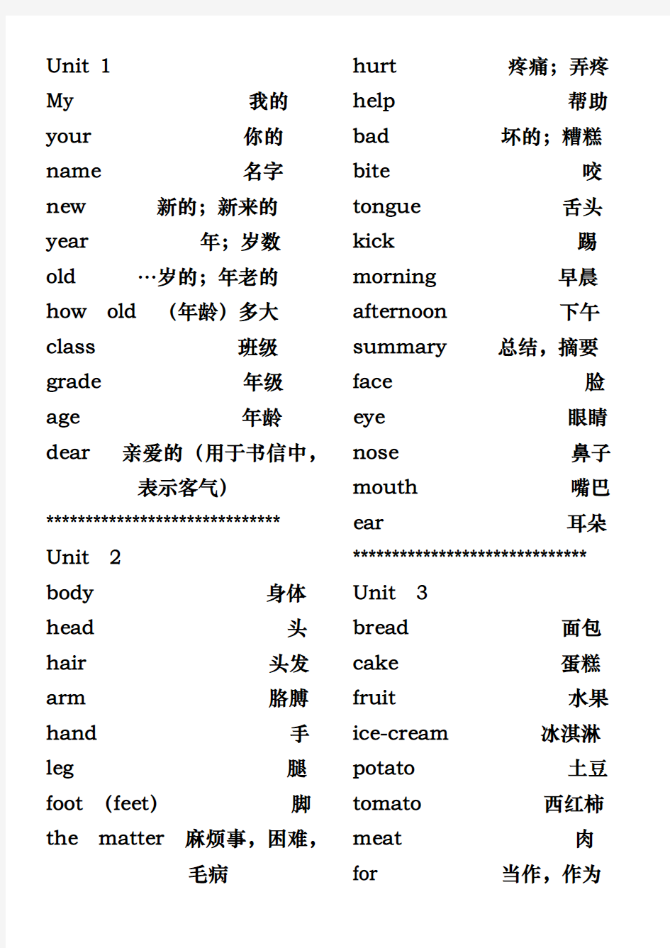 (一年级起点)小学英语三年级上册 单词