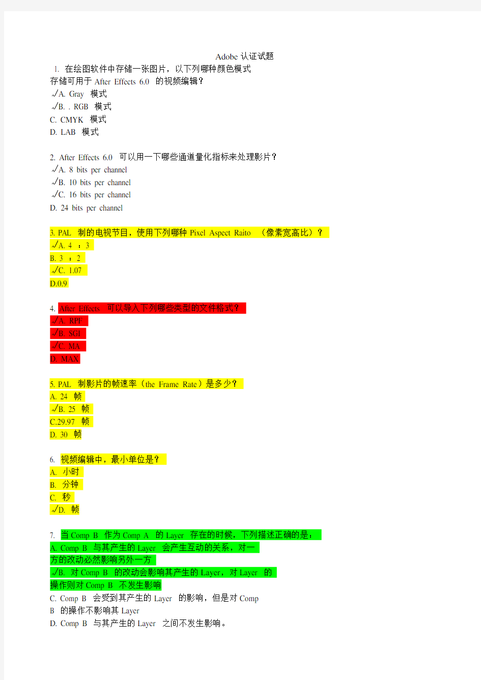 Adobe认证试题(AE)
