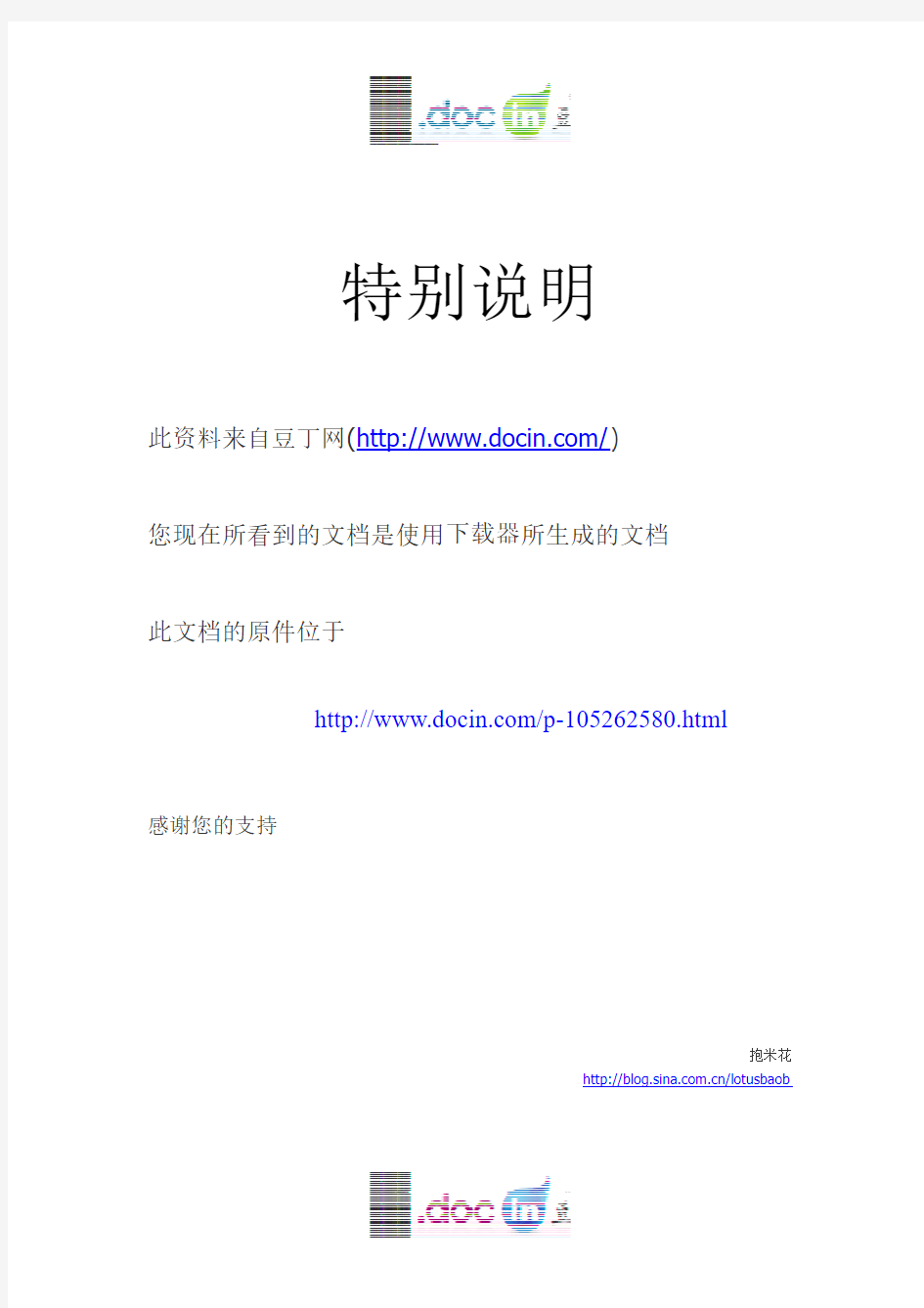 中国市场报告网_2011-2015年中国太阳能光伏发电行业深度调研及投资前景