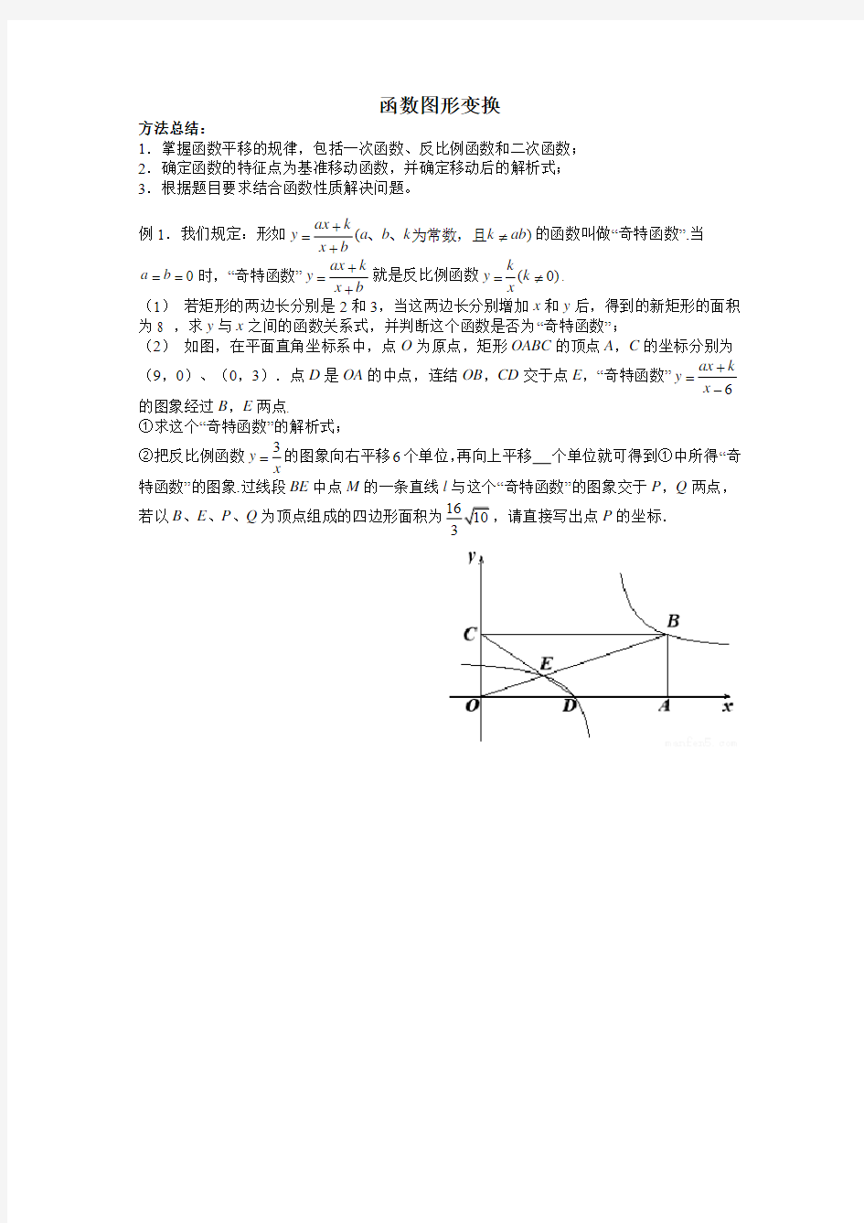 新定义函数-重庆中考新题型