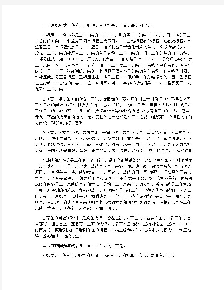 通讯行业的年终总结