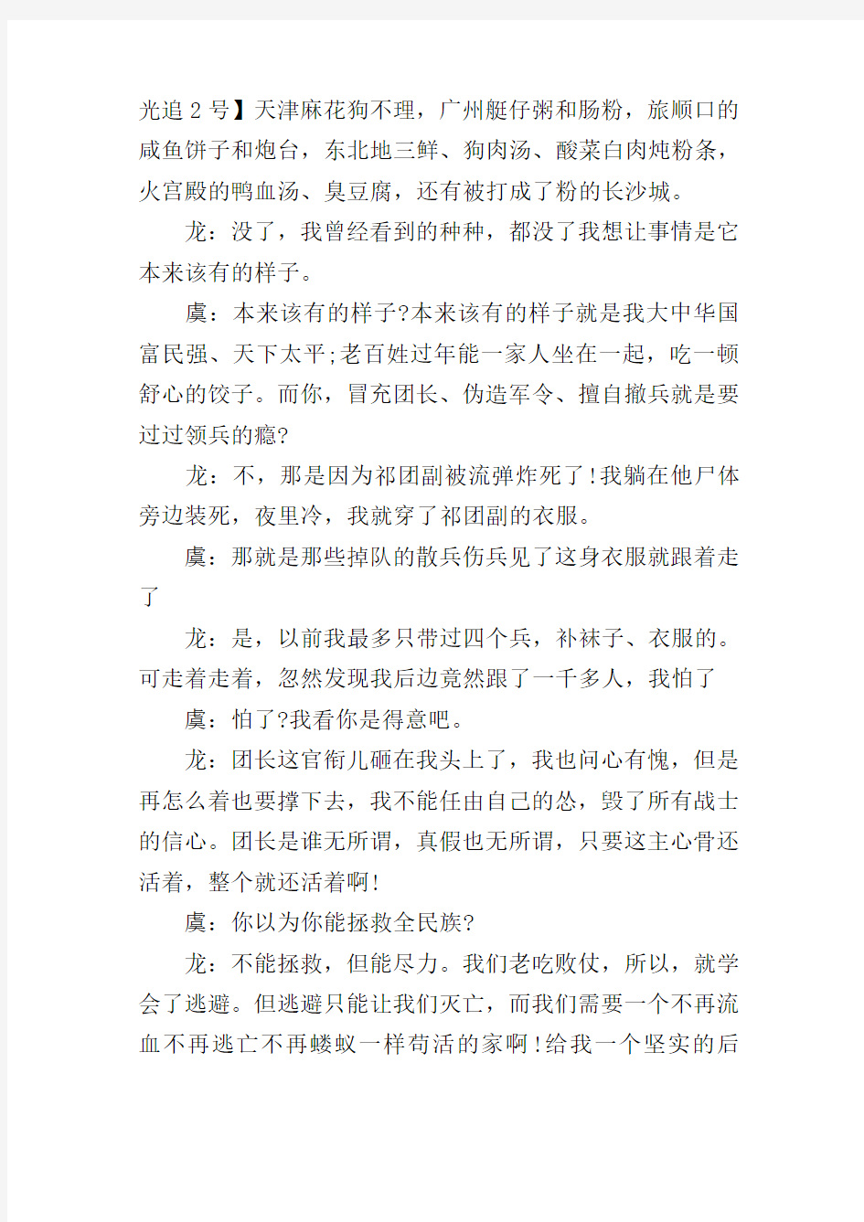 2020播音主持练习抒情的自备稿件