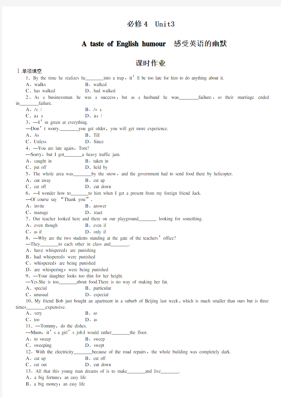 高一英语必修4 Unit3课时作业及答案