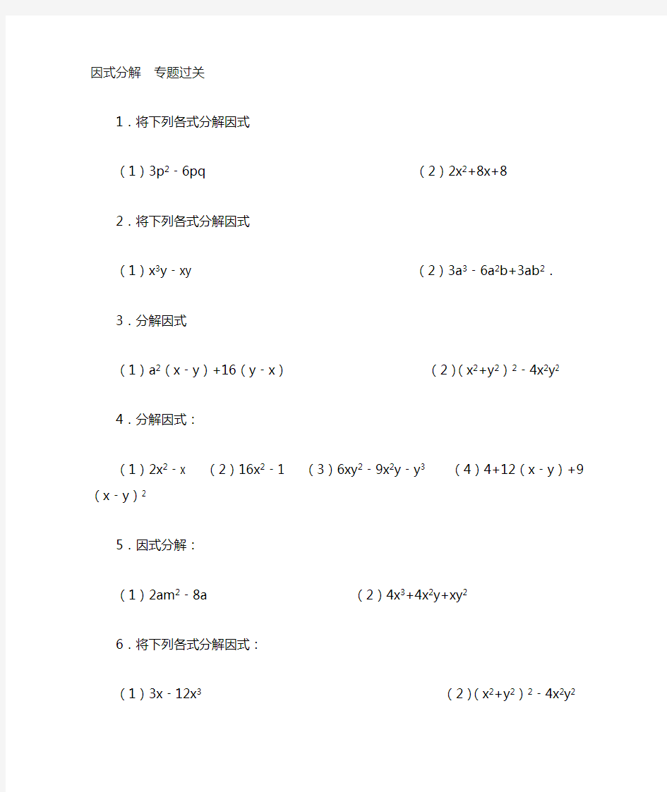 人教版初二数学上册习题及答案