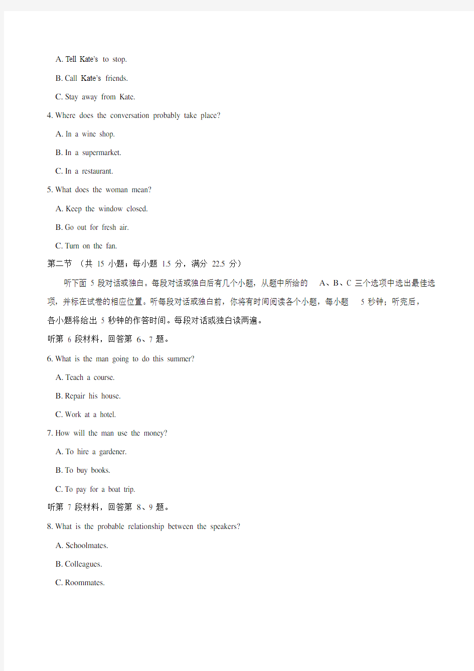(精校版)2021年江苏英语高考试题文档版(含答案)