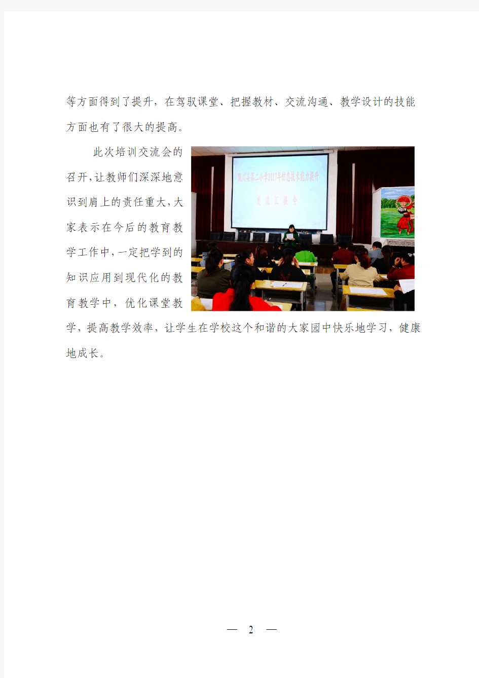 2017年云南省中小学教师信息技术能力提升测试题(有答案)