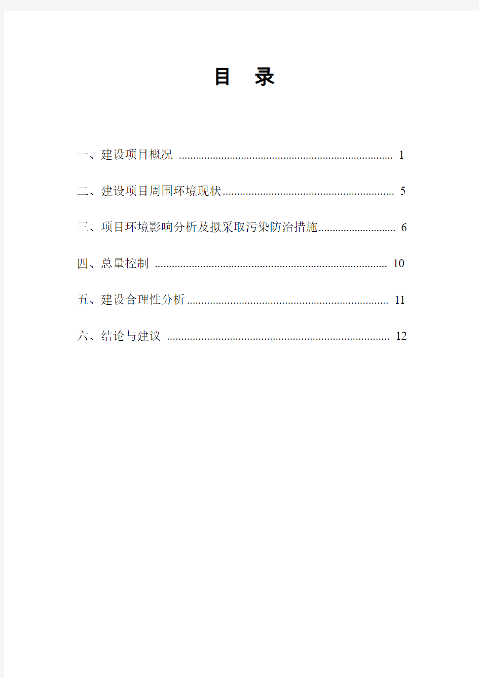 浙江悦升新能源科技有限公司年产太阳能光伏系统与多功能组