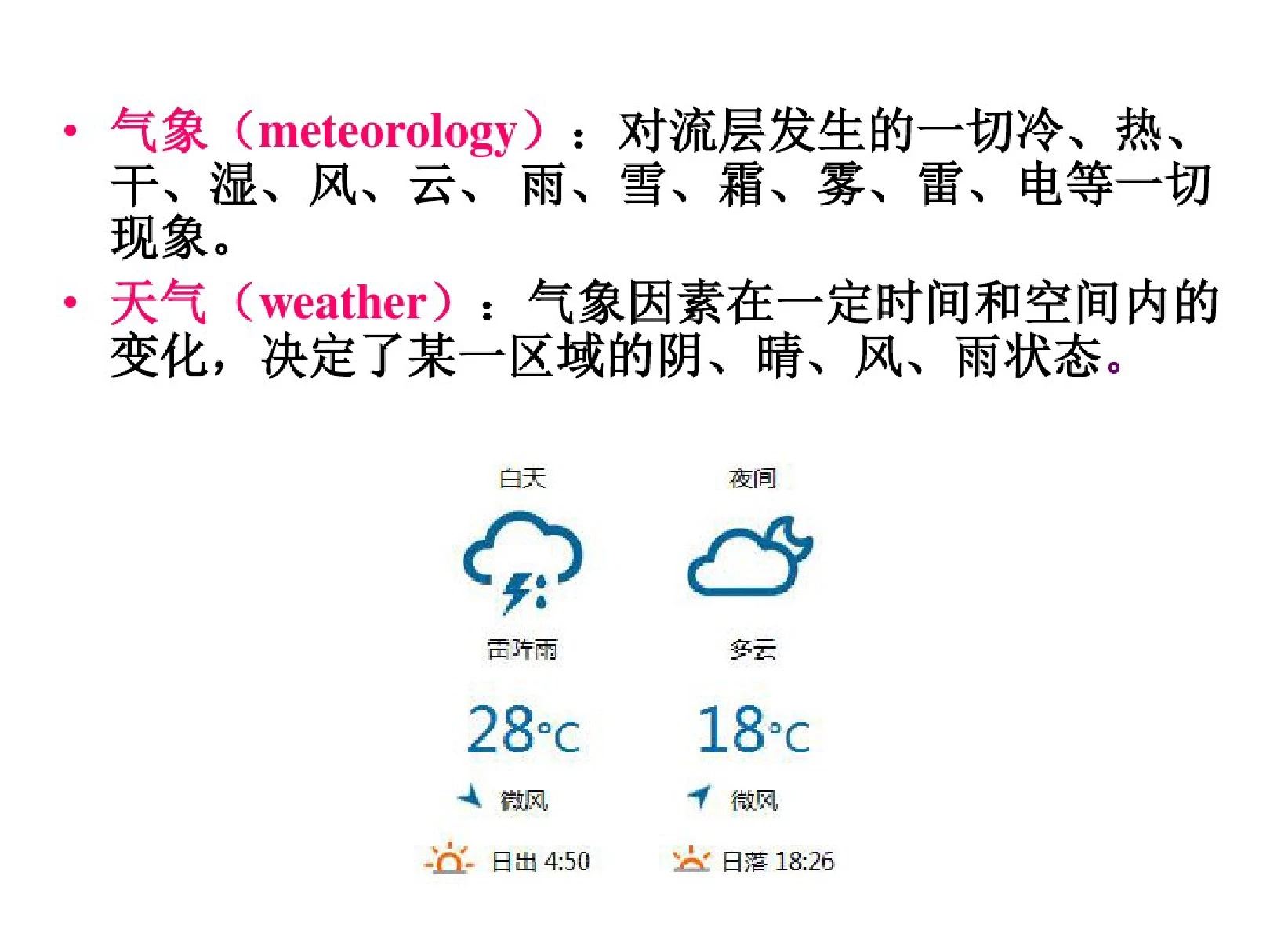 家畜环境卫生学