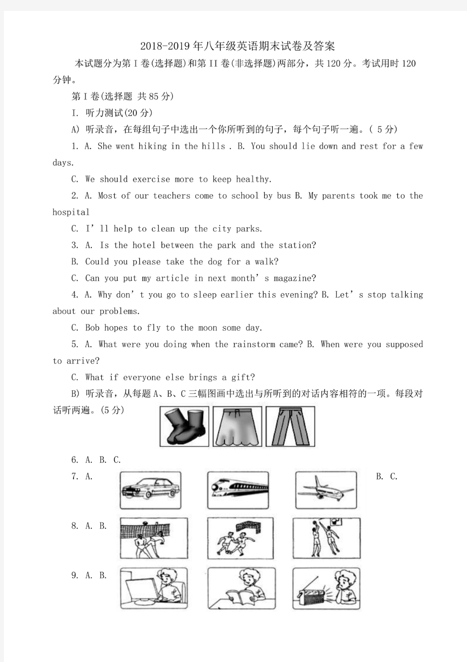 2019八年级英语期末试卷及答案