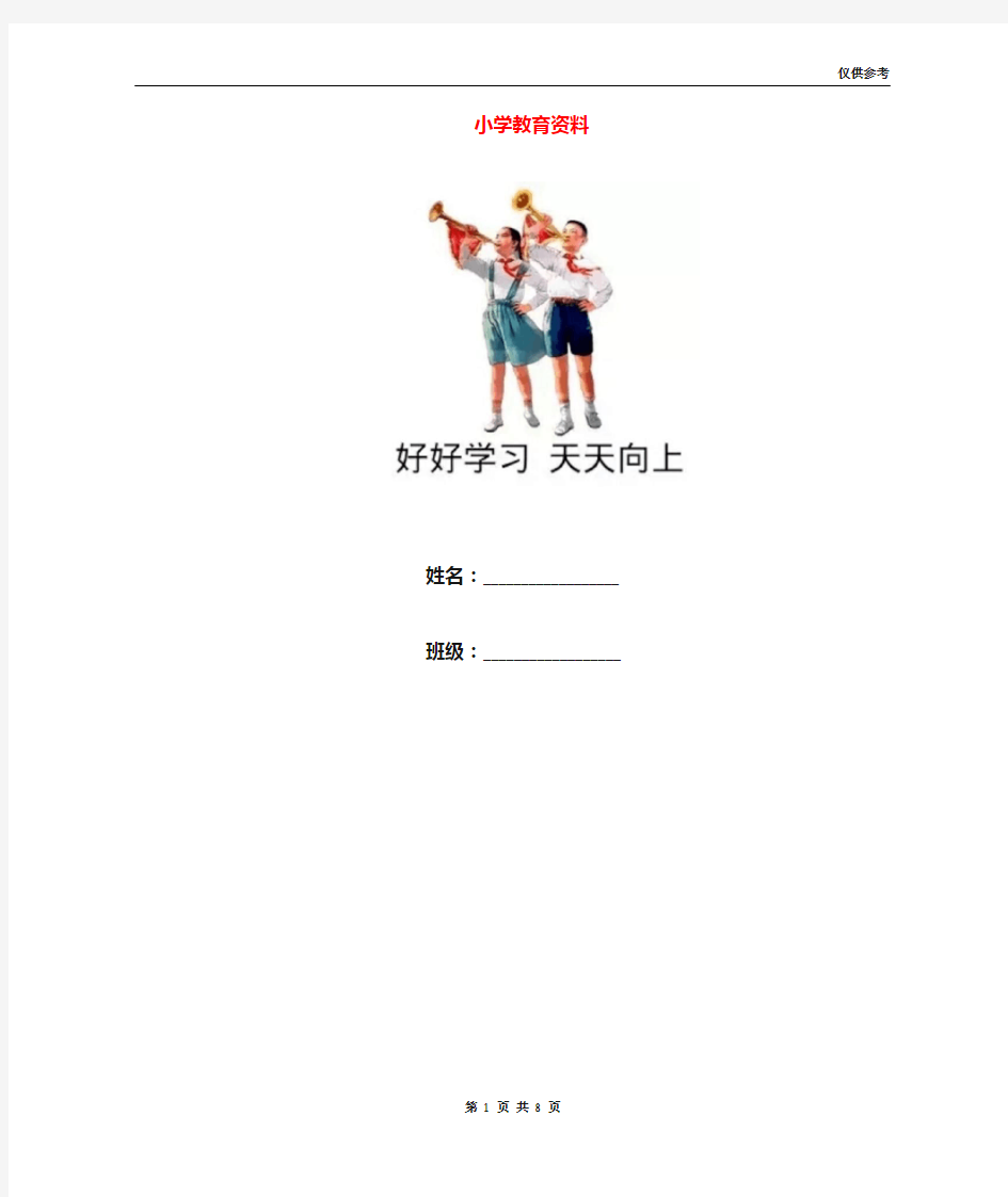 小学一年级汉语拼音字母表(详细) 