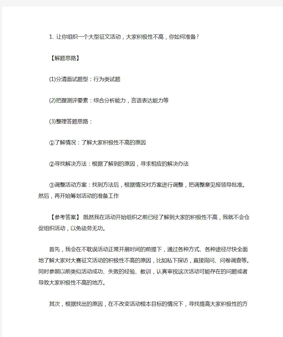 组织管理题目及答案