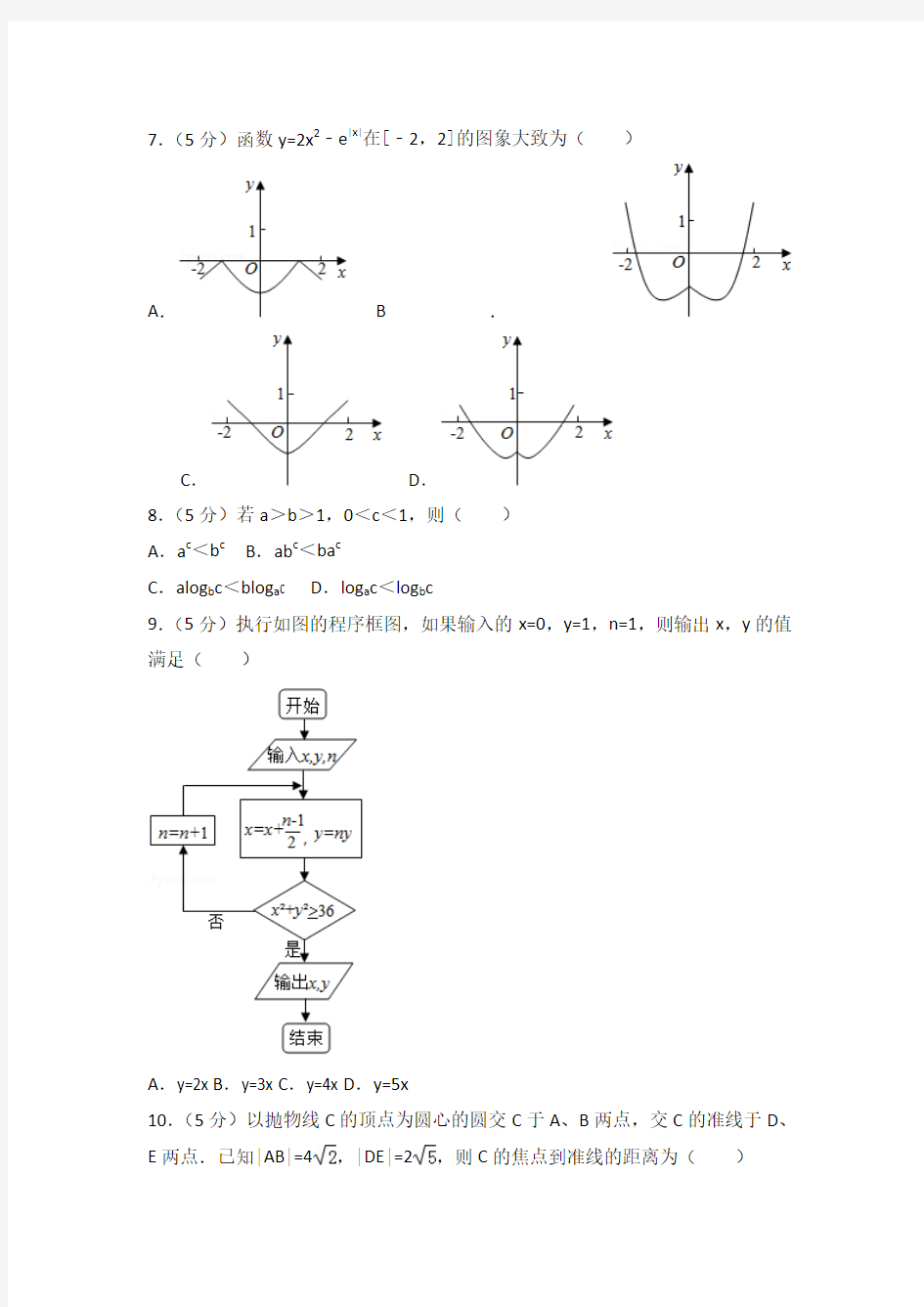 [精品]2016年安徽省高考数学试卷及解析答案word版(理科)(全国新课标ⅰ)