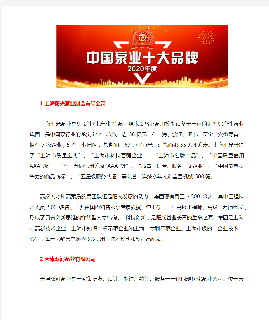中国耐腐蚀磁力泵型号行业十大耐酸碱磁力泵厂家排行榜