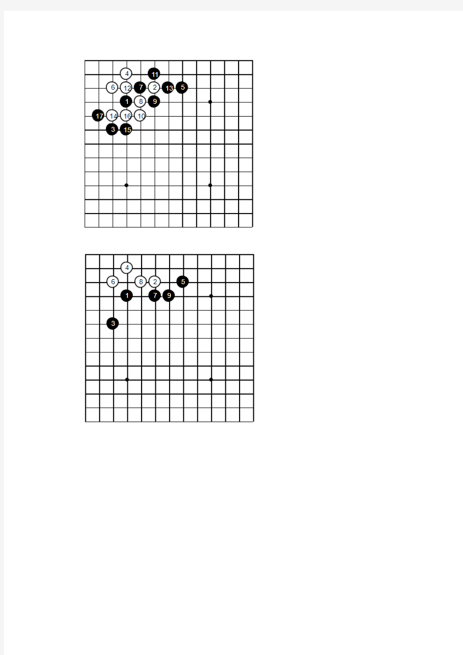 围棋常用定式图例