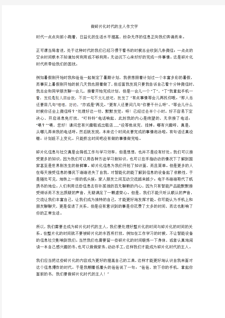 做水果拼盘作文350字