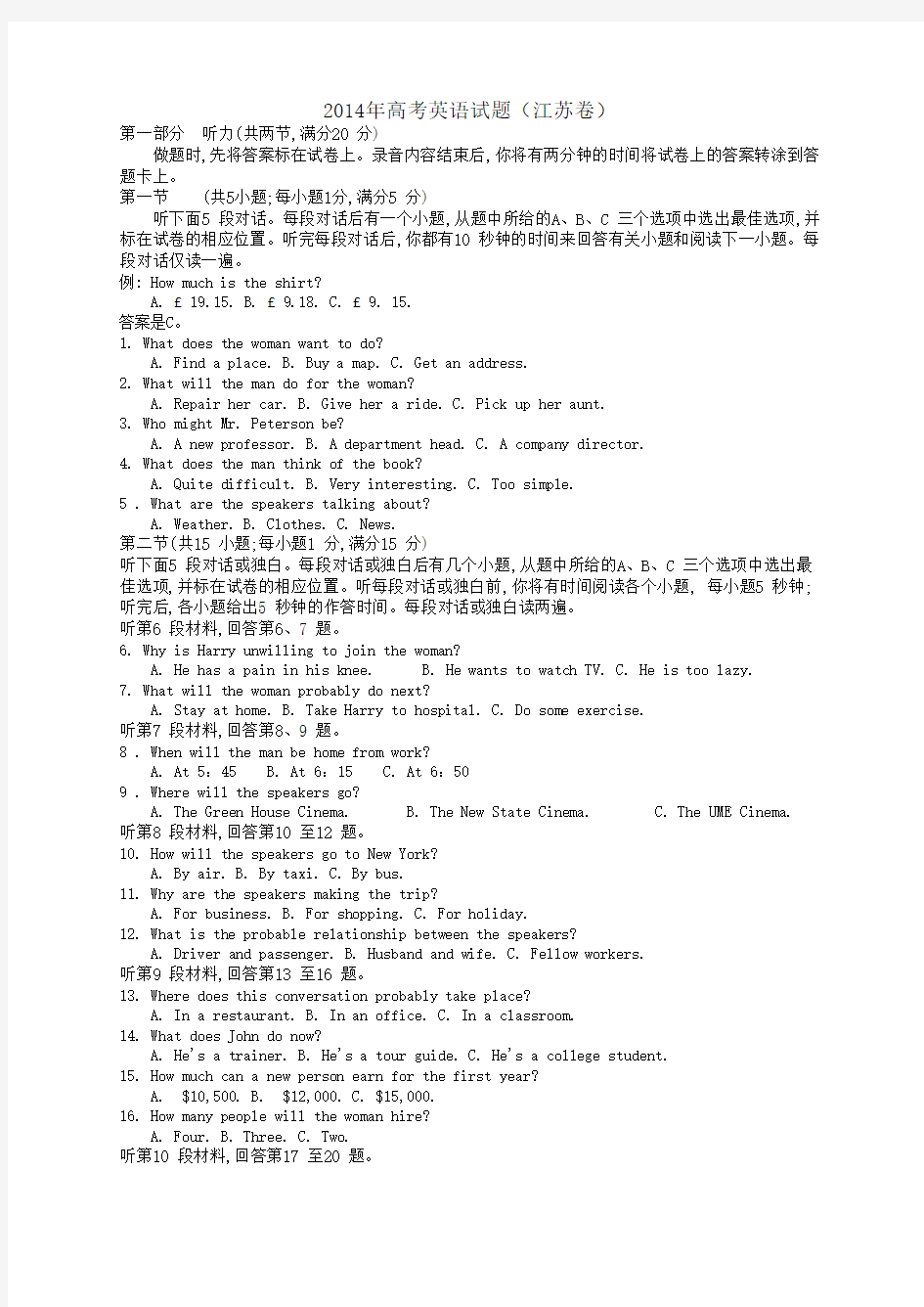 2013年江苏英语高考试卷含答案和解析