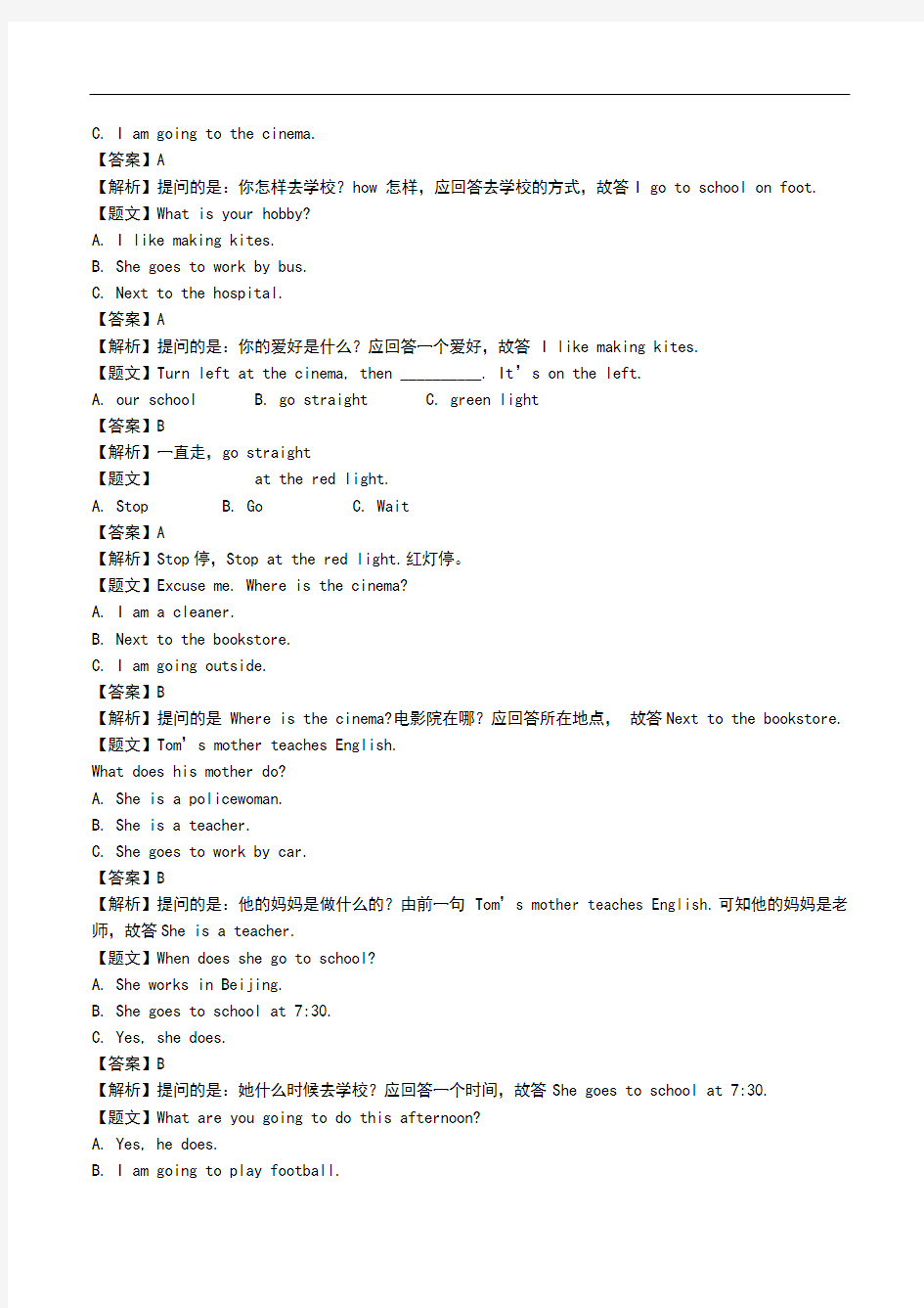 六年级上英语期末模拟测考试卷4解析版(六年级)期末考试