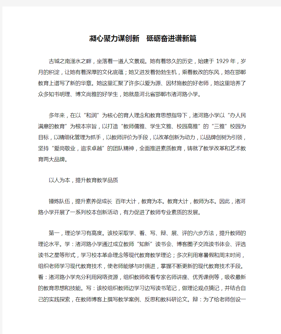 凝心聚力谋创新  砥砺奋进谱新篇