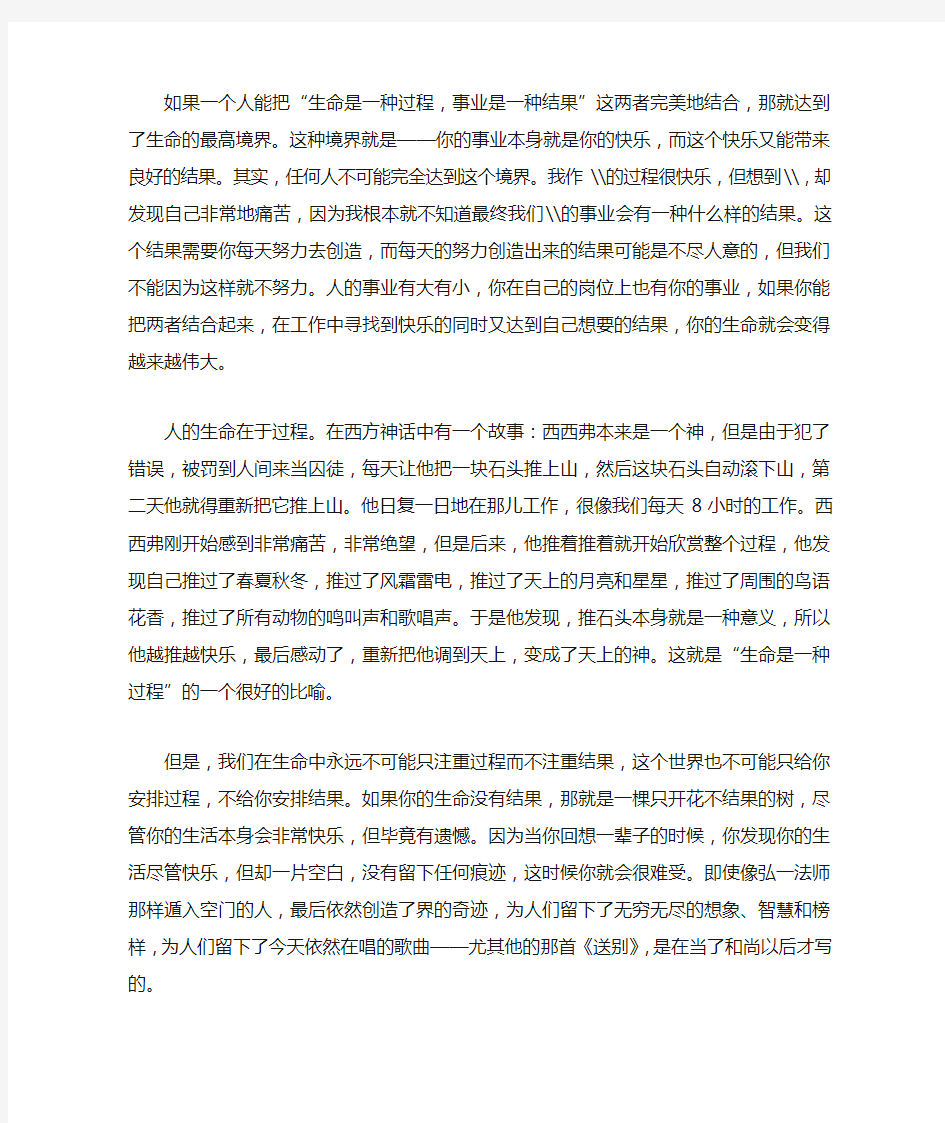 俞敏洪励志演讲精彩文章