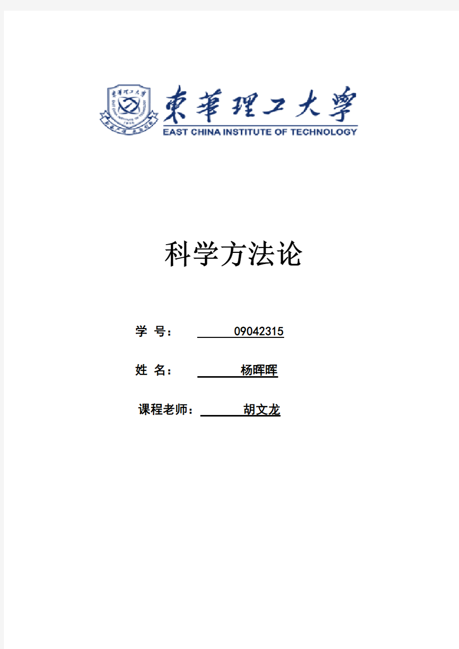 本科生应该掌握的六种基本社会科学研究方法2